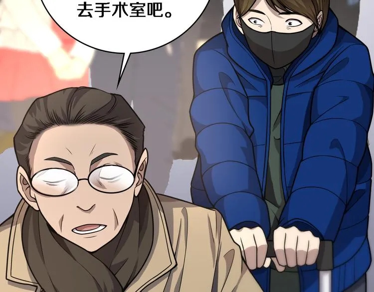 第51话 最后的狂欢？ 第60页
