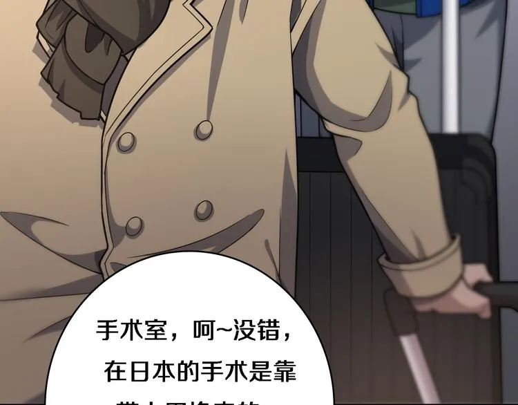 第51话 最后的狂欢？ 第61页