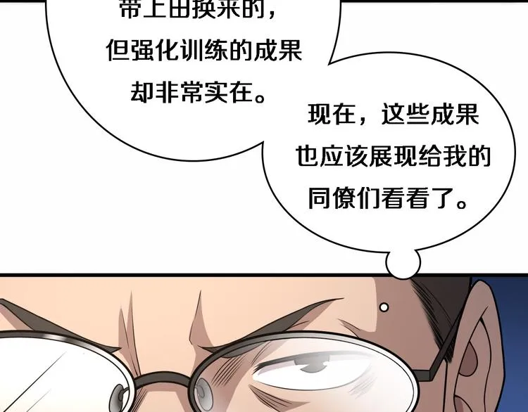 第51话 最后的狂欢？ 第62页