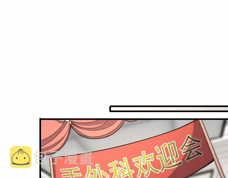 第51话 最后的狂欢？ 第64页