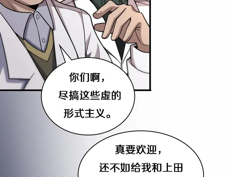 第51话 最后的狂欢？ 第67页