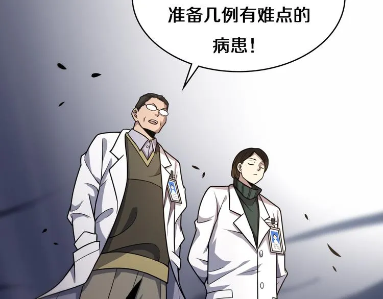 第51话 最后的狂欢？ 第68页