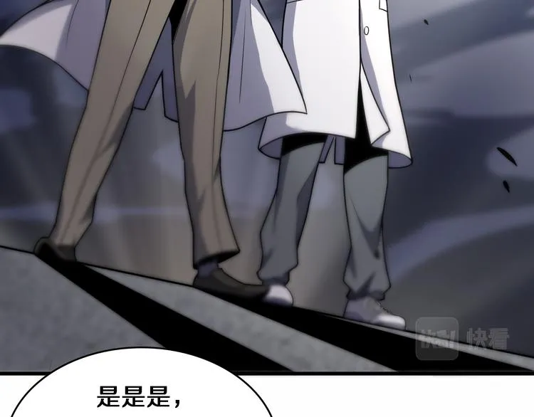 第51话 最后的狂欢？ 第69页