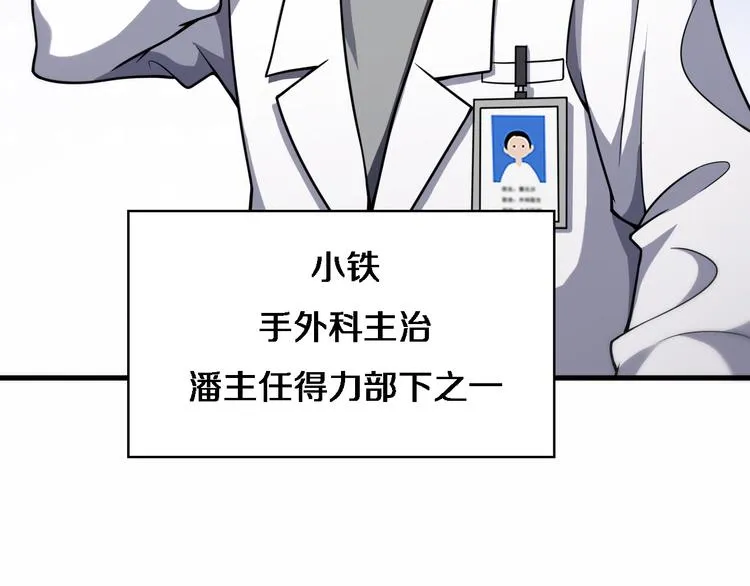 第51话 最后的狂欢？ 第71页