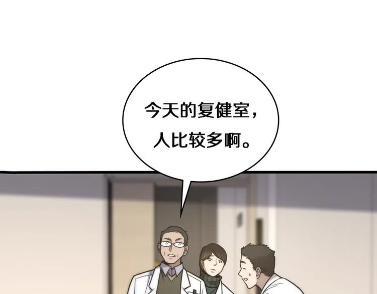 第51话 最后的狂欢？ 第79页