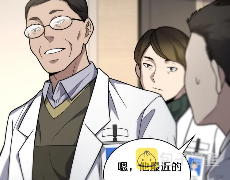第51话 最后的狂欢？ 第82页