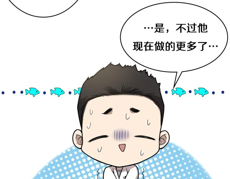 第51话 最后的狂欢？ 第86页