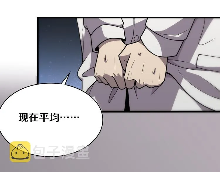 第51话 最后的狂欢？ 第90页