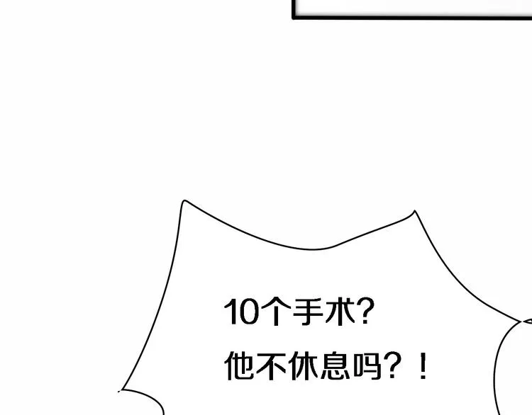 第51话 最后的狂欢？ 第94页