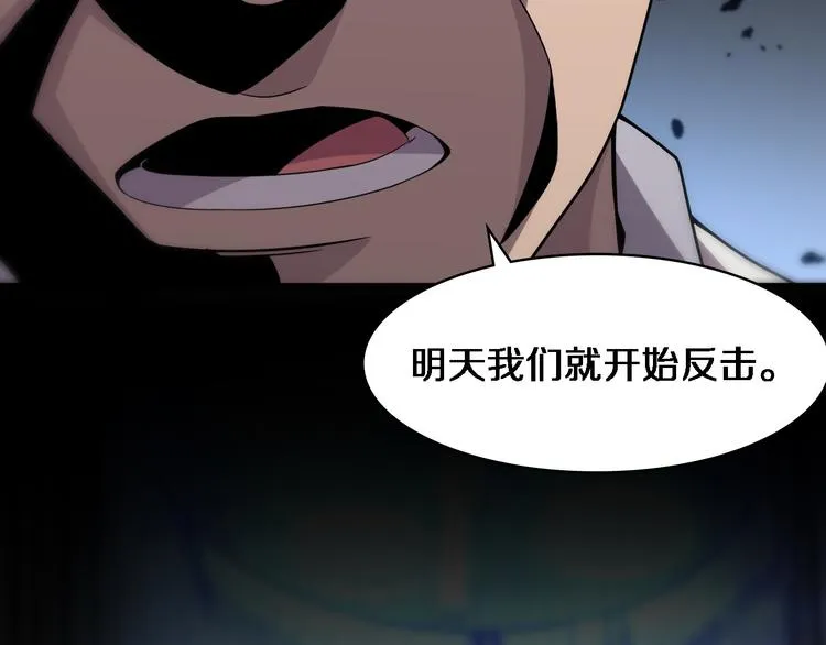第51话 最后的狂欢？ 第97页