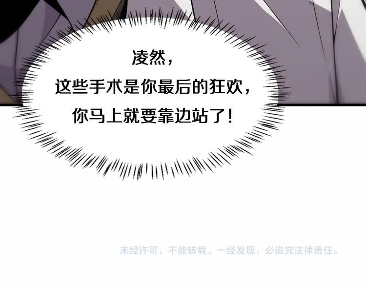 第51话 最后的狂欢？ 第100页