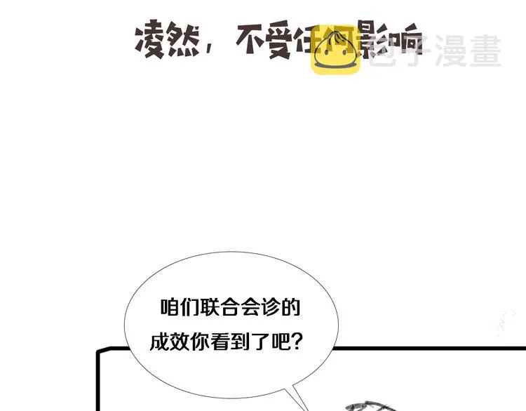第51话 最后的狂欢？ 第103页