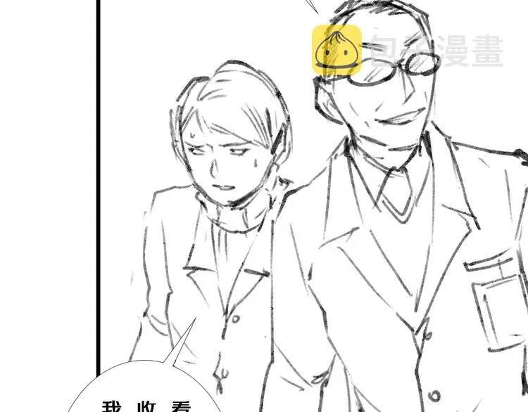 第51话 最后的狂欢？ 第104页