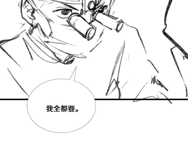 第51话 最后的狂欢？ 第107页