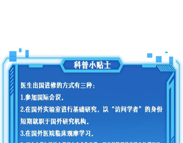 第51话 最后的狂欢？ 第109页