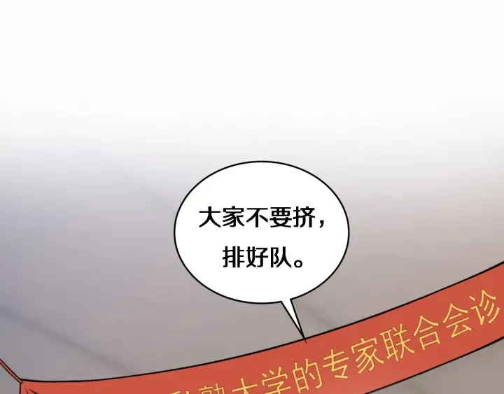 第52话 邻国专家的激情 第5页
