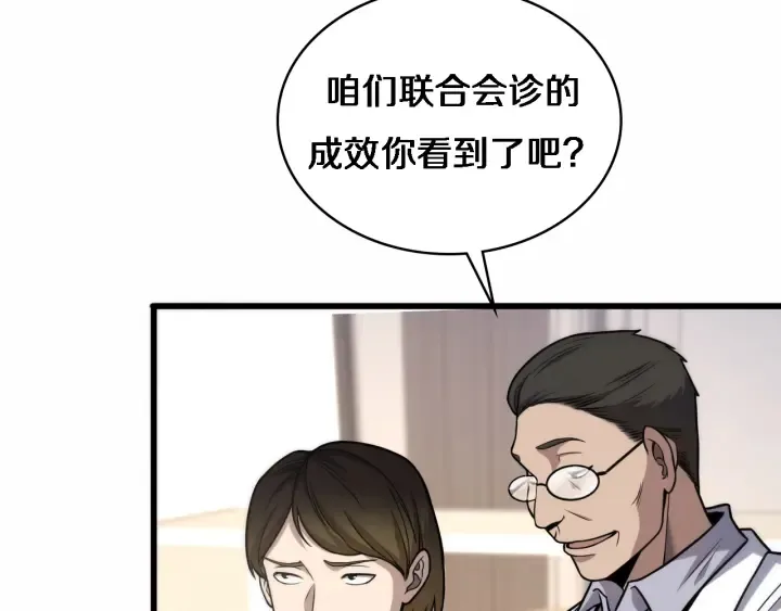 第52话 邻国专家的激情 第10页