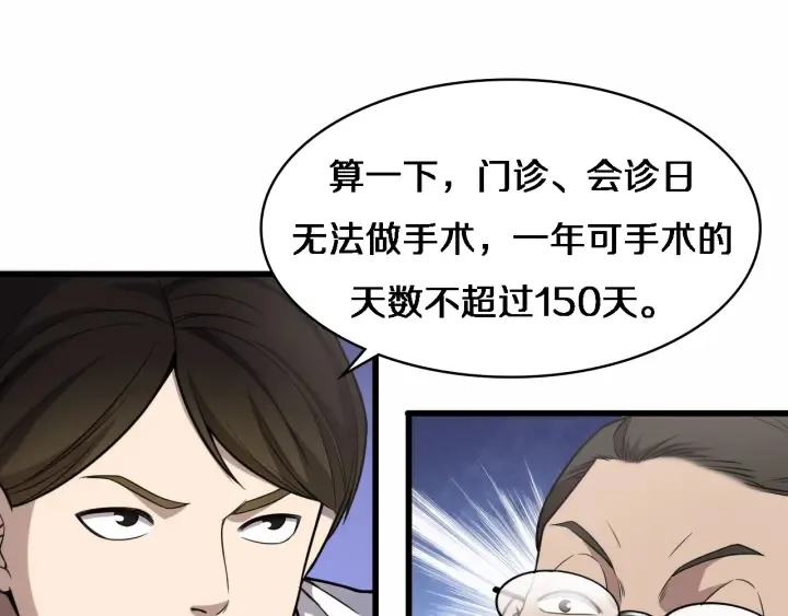 第52话 邻国专家的激情 第13页
