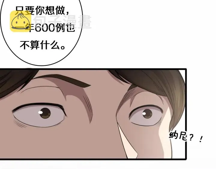 第52话 邻国专家的激情 第16页
