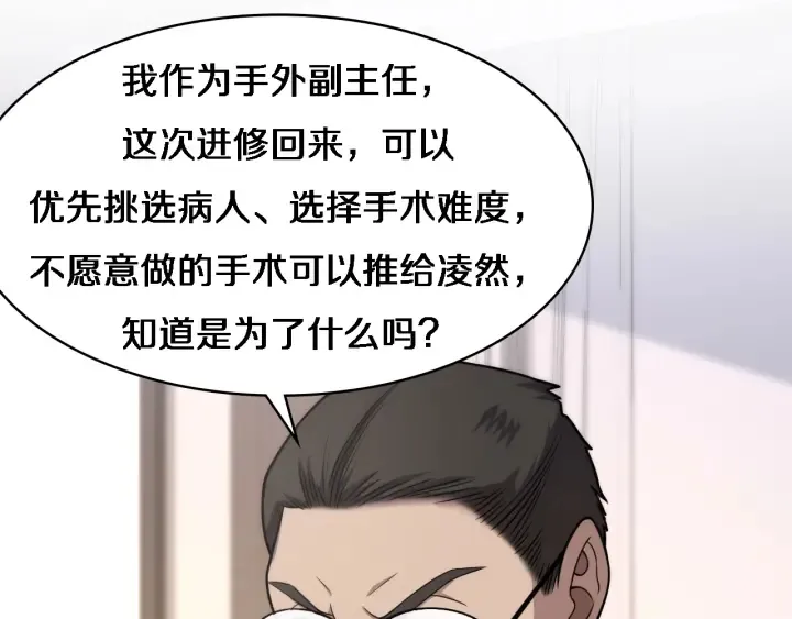 第52话 邻国专家的激情 第17页