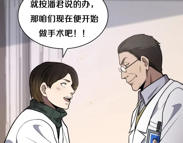第52话 邻国专家的激情 第21页
