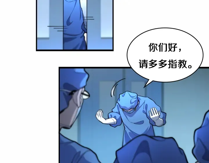 第52话 邻国专家的激情 第24页