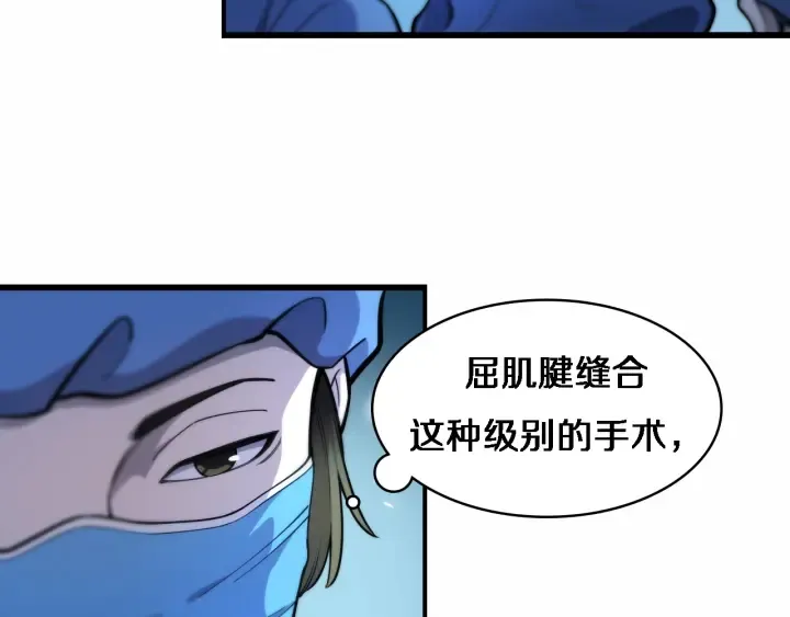 第52话 邻国专家的激情 第25页