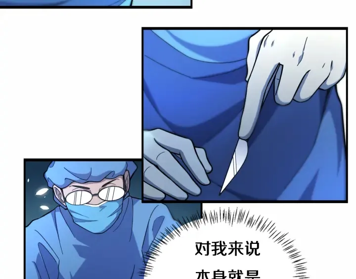 第52话 邻国专家的激情 第26页