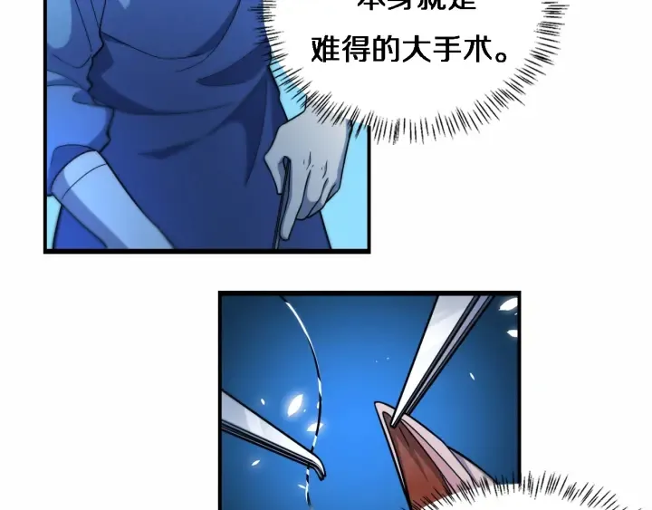 第52话 邻国专家的激情 第27页
