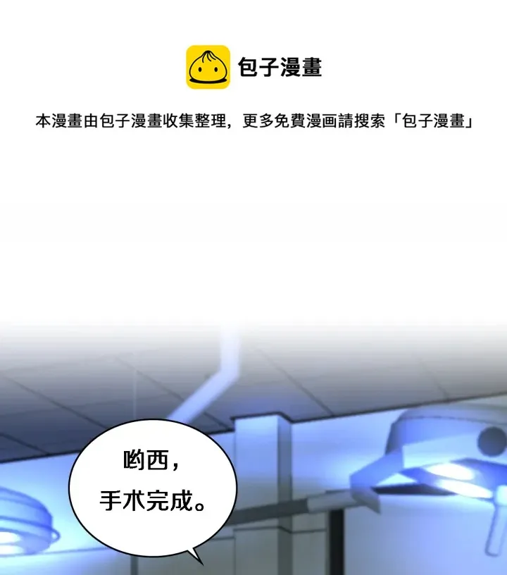 第52话 邻国专家的激情 第29页