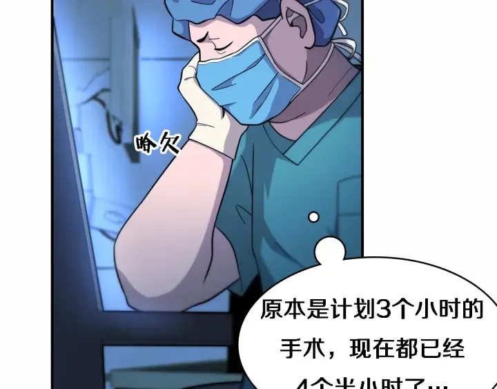 第52话 邻国专家的激情 第34页