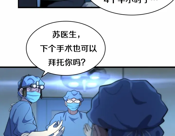 第52话 邻国专家的激情 第35页