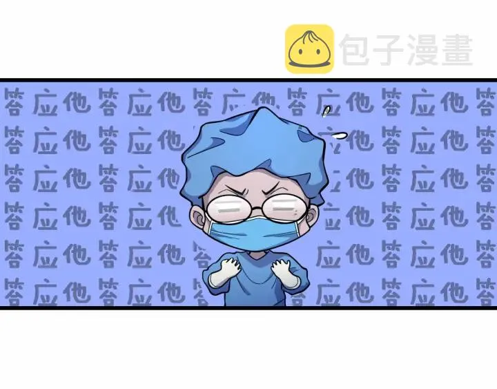 第52话 邻国专家的激情 第37页