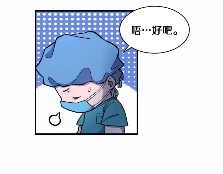 第52话 邻国专家的激情 第38页