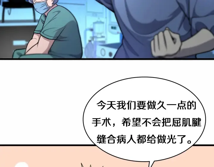 第52话 邻国专家的激情 第42页