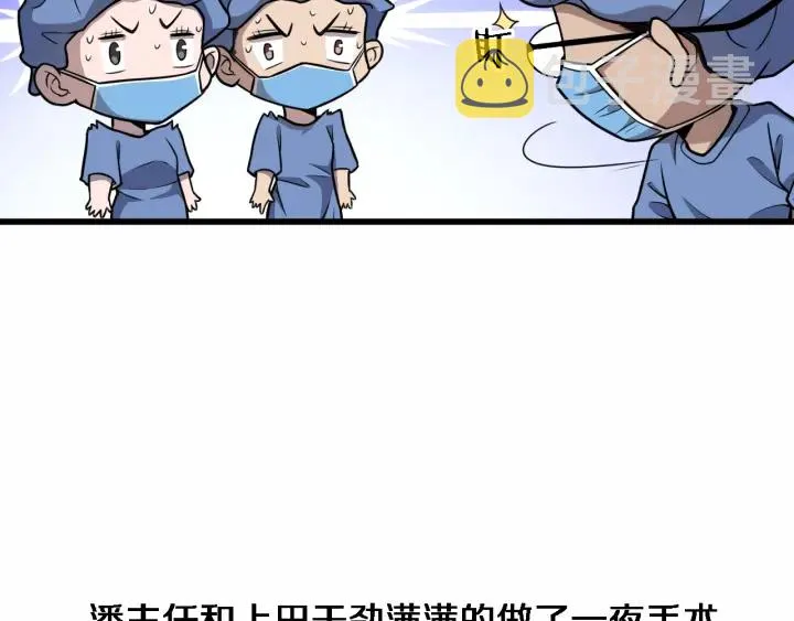 第52话 邻国专家的激情 第47页