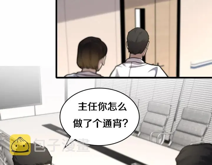 第52话 邻国专家的激情 第49页
