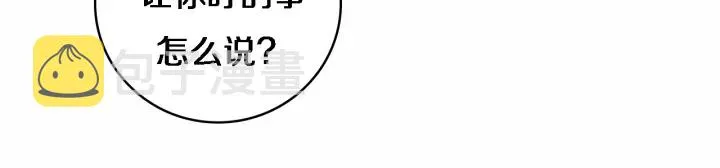 第52话 邻国专家的激情 第55页