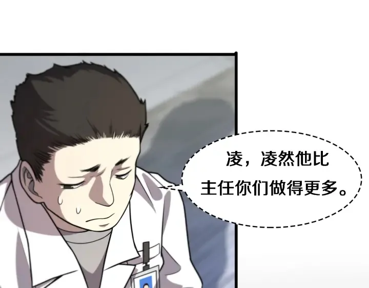 第52话 邻国专家的激情 第56页