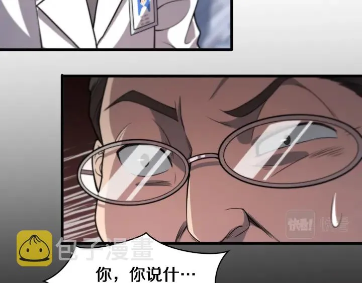 第52话 邻国专家的激情 第57页