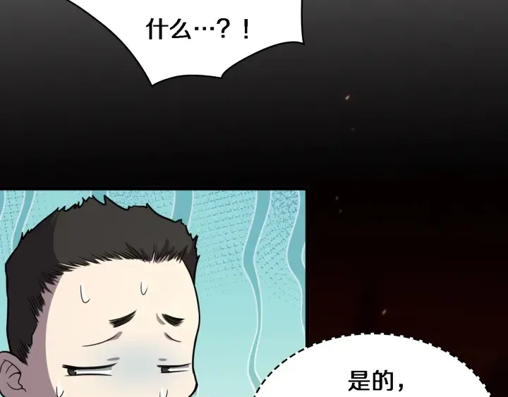 第52话 邻国专家的激情 第58页