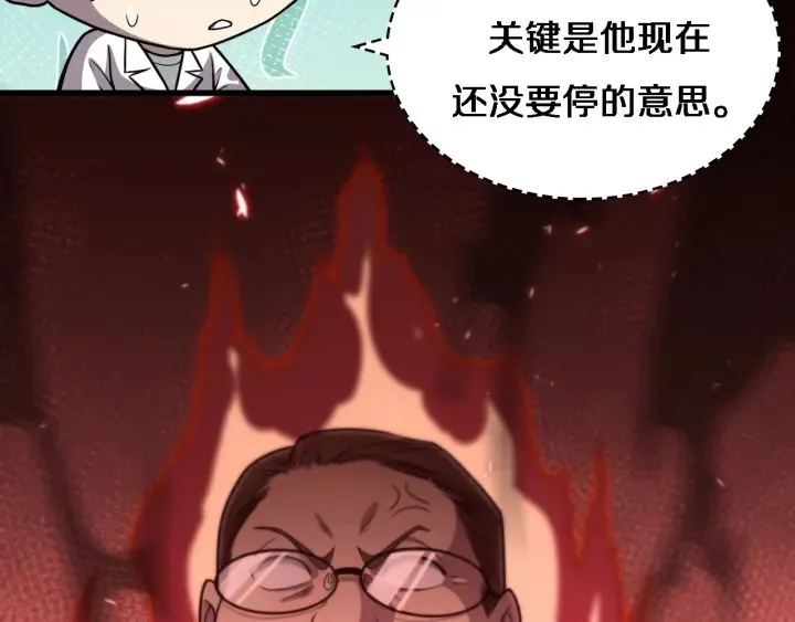 第52话 邻国专家的激情 第59页