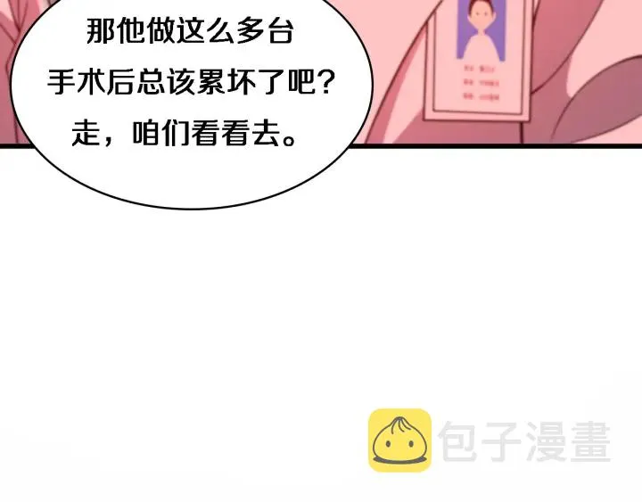 第52话 邻国专家的激情 第61页