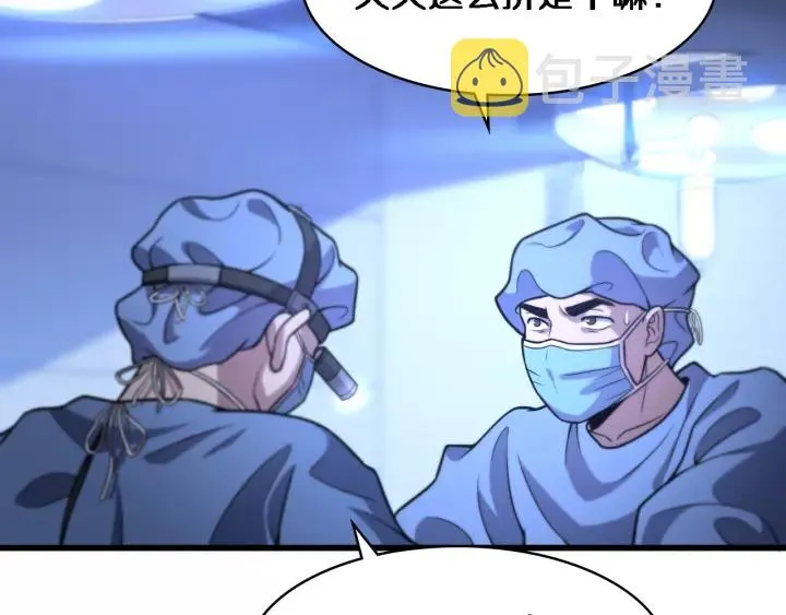 第52话 邻国专家的激情 第64页