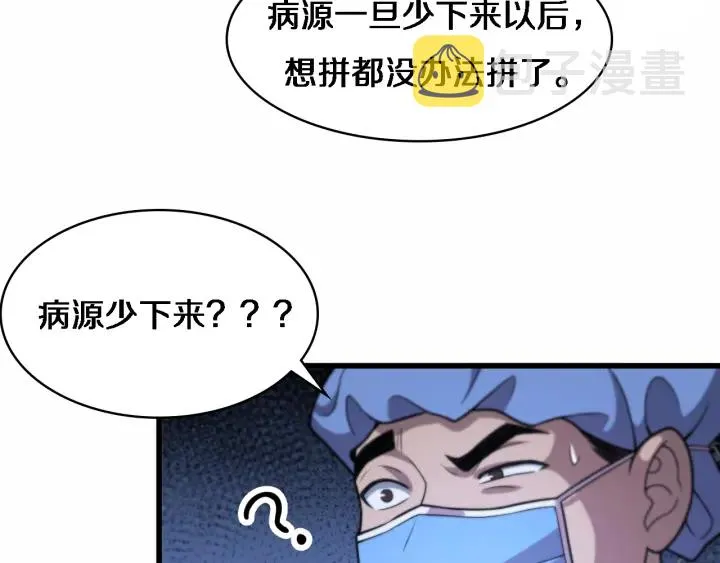 第52话 邻国专家的激情 第65页