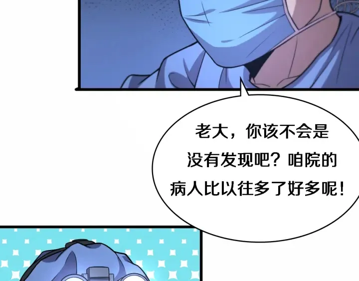 第52话 邻国专家的激情 第66页