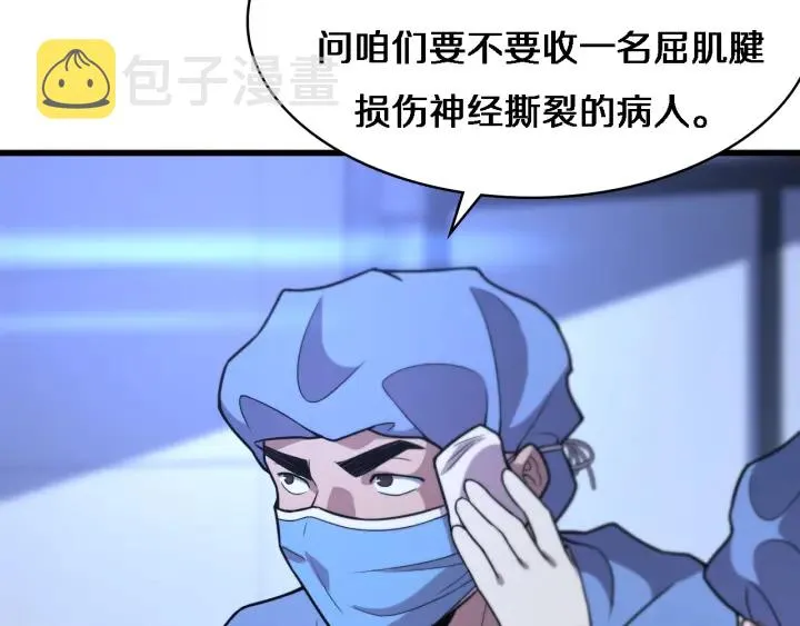 第52话 邻国专家的激情 第68页