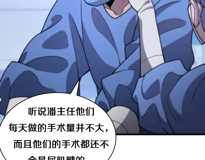 第52话 邻国专家的激情 第69页