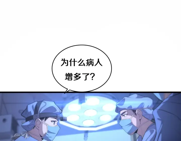 第52话 邻国专家的激情 第71页