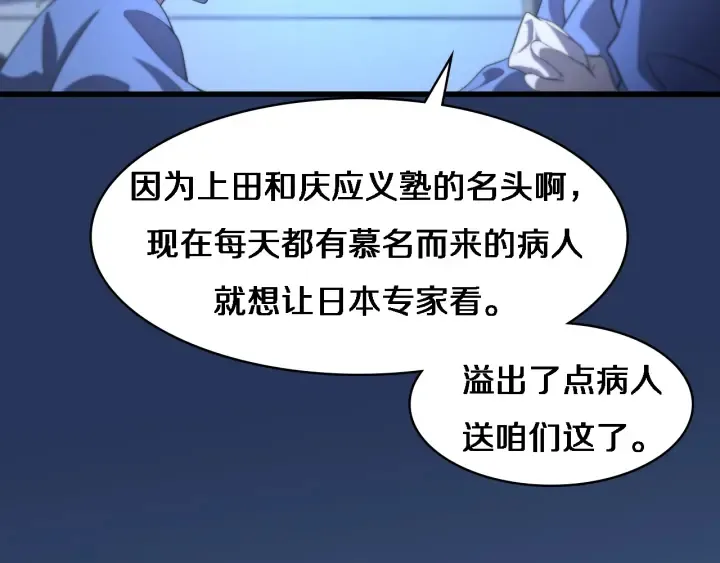 第52话 邻国专家的激情 第72页